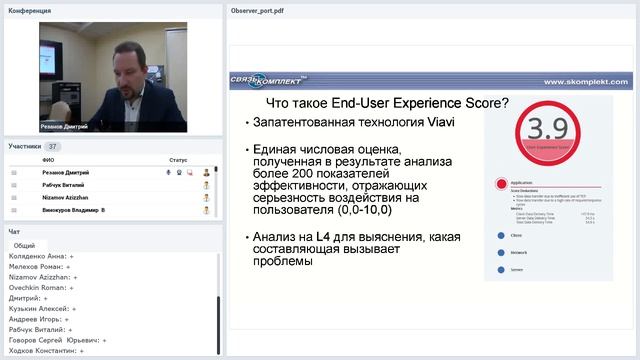 Viavi Gigastor Portable для сетей доступа. Запись вебинара!