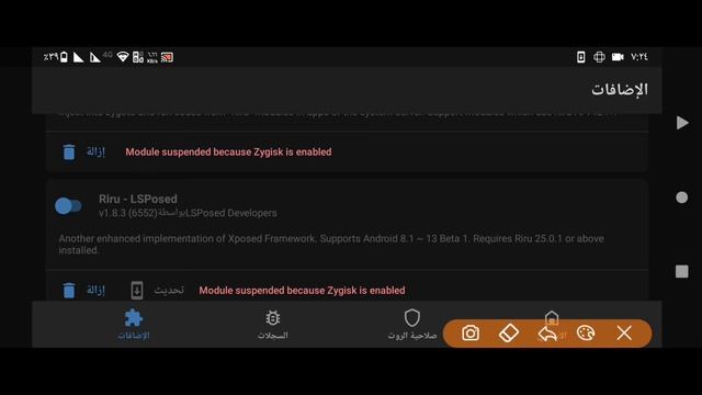 اصدار magisk المحسن alpha