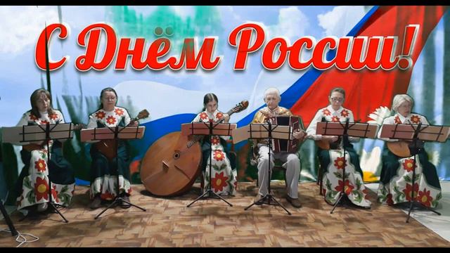 Концерт Медведевского СДК к Дню России (2024)