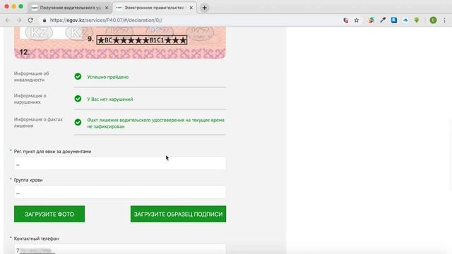 Как заменить водительское удостоверение онлайн