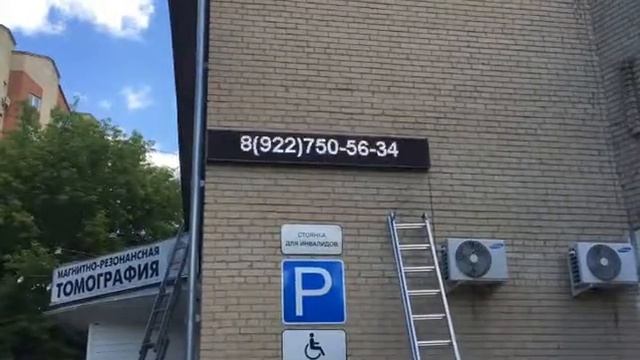 Светодиодная бегущая строка P10 32*288 см