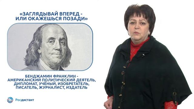 Вводная видеолекция к курсу "Бизнес планирование внедрения инноваций"