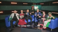 НТВ Ты супер 3 сезон 4 выпуск 4 июня 2023