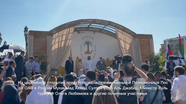 Дни Культуры ОАЭ в Москве проходят на Манежной площади