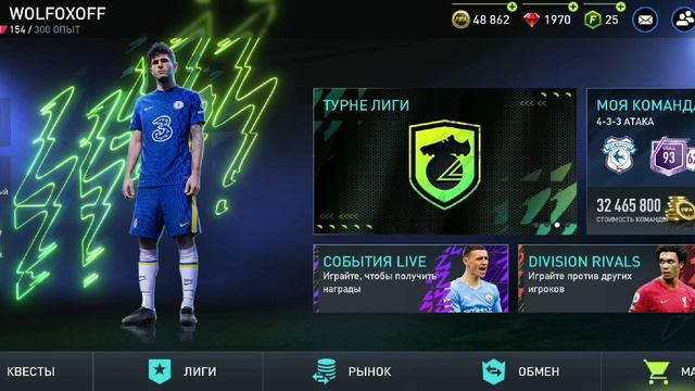 СОСТАВ ЗА 33 МЛН МОНЕТ БЕЗ ДОНАТА В ФИФА 22 МОБАЙЛ! ПАК ОПЕНИНГ FIFA 22 MOBILE | БЕЗ ДОНАТА [#4]
