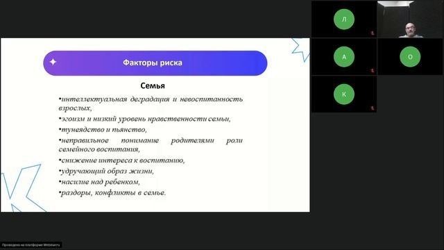 Технологии профилактики девиантного поведения