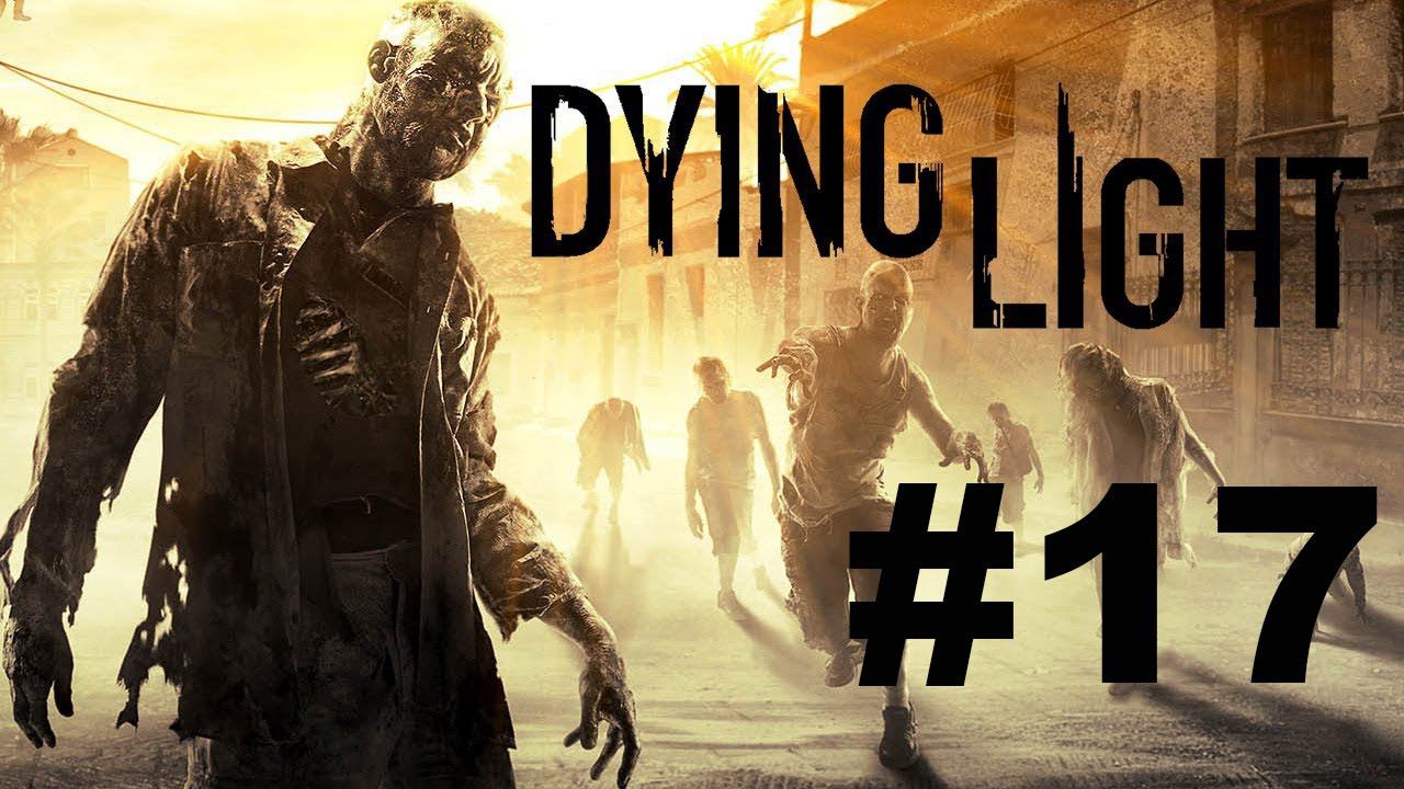 Dying Light прохождение #17