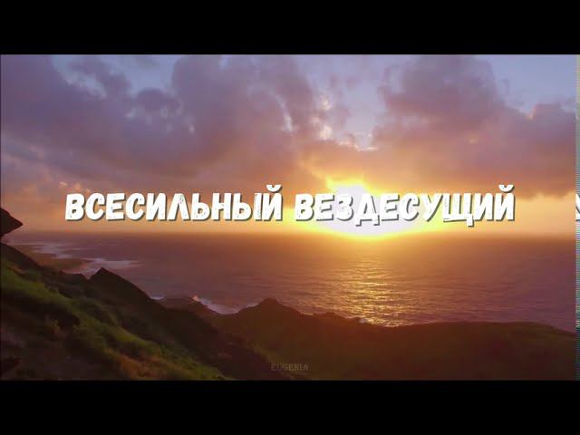 Ты знаешь все мои мечты...света путь