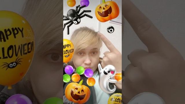 Немного дурачимся