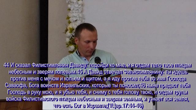 Дудник Сергей  тема  Наши отношения с Богом   25.05.2024