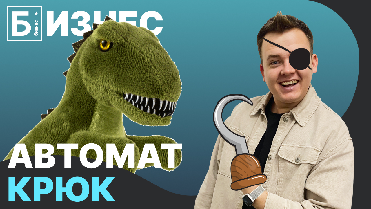 Бизнес с нуля: новый автомат с игрушками! Сколько заработал?
