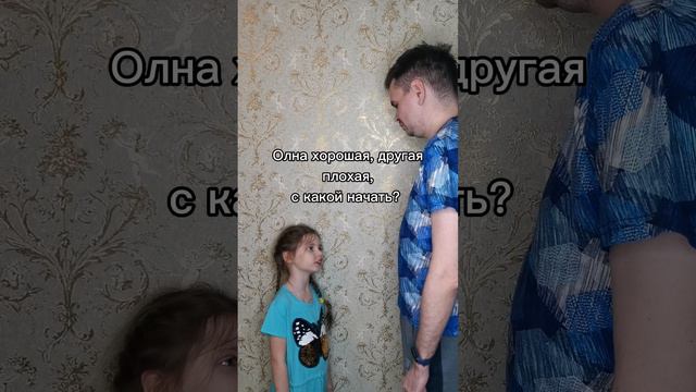 Две новости 😀 #дети #прикол