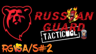 RG vs A/S#2 Боя#Tacticool