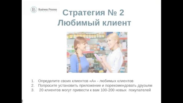 5 стратегий привлечения клиентов без рекламы с приложением VipVip