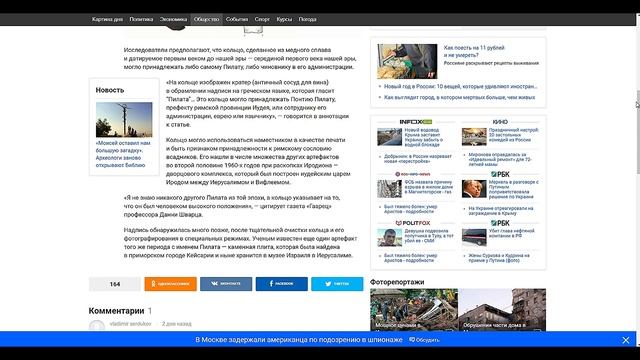Поллаты епископа прочтение медальона