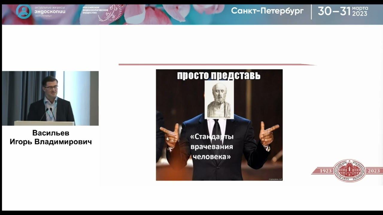 Бронхо 31 06 Васильев ИВ Стандарт протокола бронхоскопии  Доводы ПРОТИВ