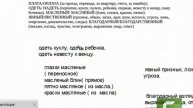 Русский язык онлайн - Мария Дмитриевна - Profi-Teacher.ru