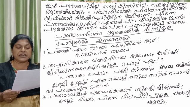 4th standard Malayalam part 21 state SYLLABUS