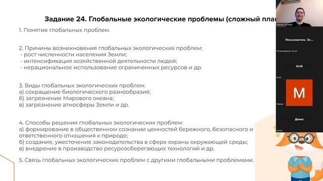 Разбор пробника по обществознанию 2 часть