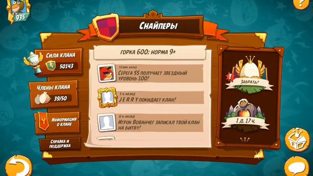 angry birds 2. забираю награды !