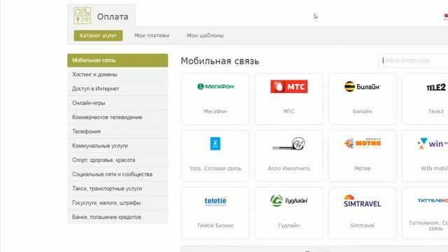 Пополнить Мегафон Вебмани перевести с Webmoney пополнить счет