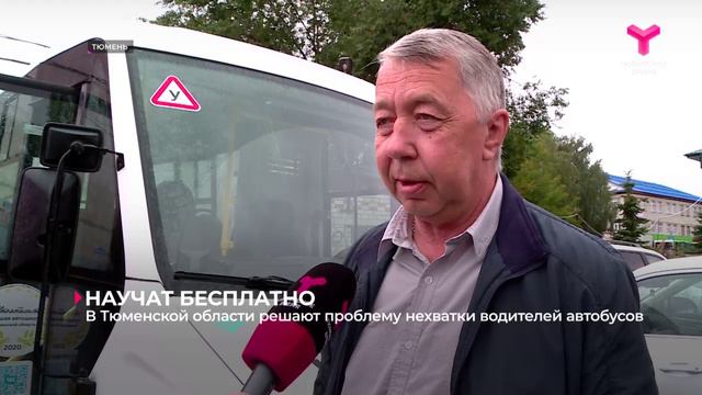 Подготовка водителей