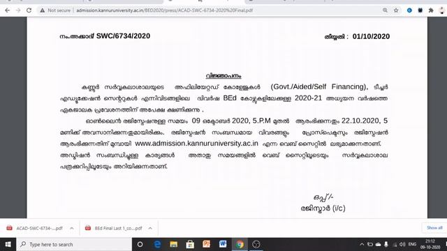 KANNUR UNIVERSITY l  B.Ed APPLICATION NOTIFICATION l ONLINE APPLICATION