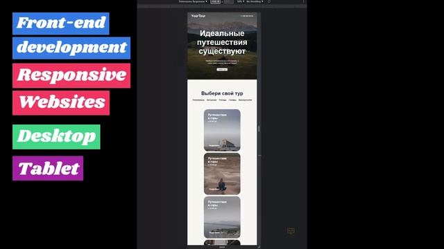 Front-End with HTML, CSS, Sass, JavaScript, for all devices.