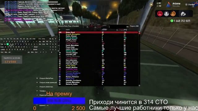 СТРИМ АРИЗОНА РП ЧАНДЛЕР КУПИЛ БИЗНЕС??? ПУТЬ ДО 2ККК