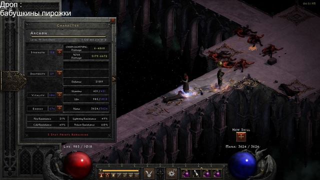 Diablo 2 resurrected Грааль добыт!