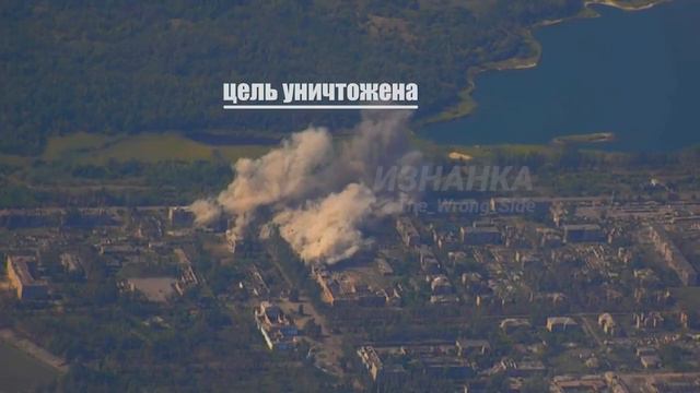 ВКС РФ уничтожили ПВД Всу сбросив Фаб-3000 в районе н.п. Часов Яр 💥🔥