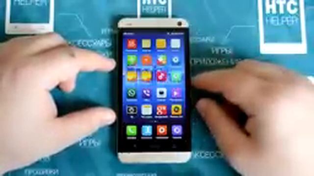 Обзор прошивки MIUI v.5 official (RUS)  для HTC One.