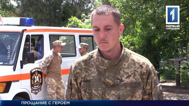 Прощание с героем АТО