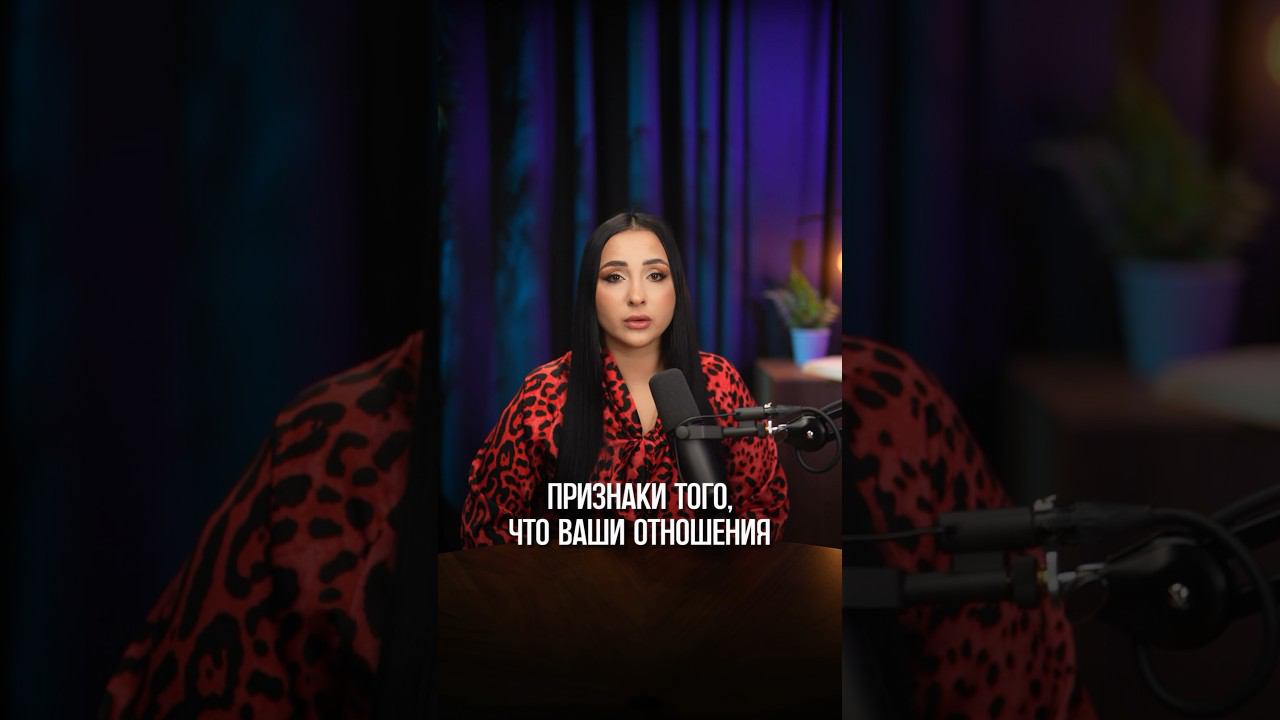 Признаки того, что ваши ОТНОШЕНИЯ ИЗЖИЛИ СЕБЯ #психология #отношения #психолог #shorts #short #семья