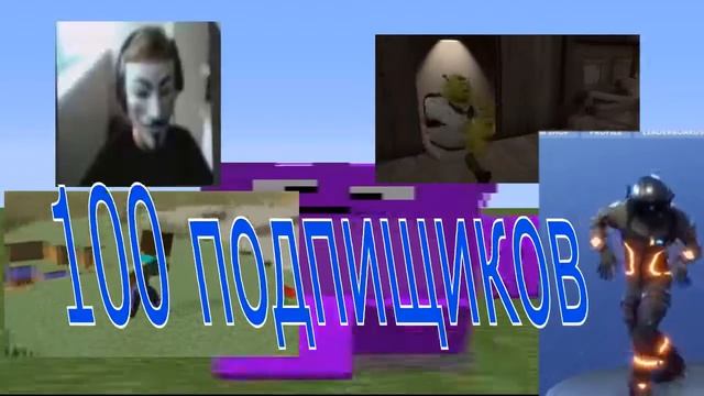 УРА 0 ПОДПИСЧИКОВ.mp4