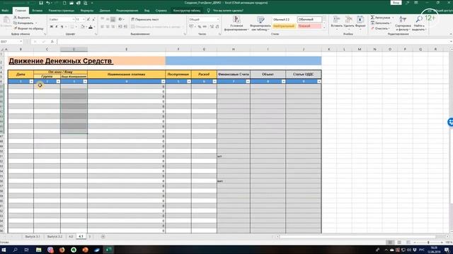 Зависимые справочники Excel | Выпадающие списки Excel | Фишки Excel (урок 13)