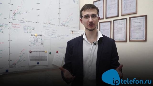 Как организовать телефонию в офисе для начинающих Телефония для чайников