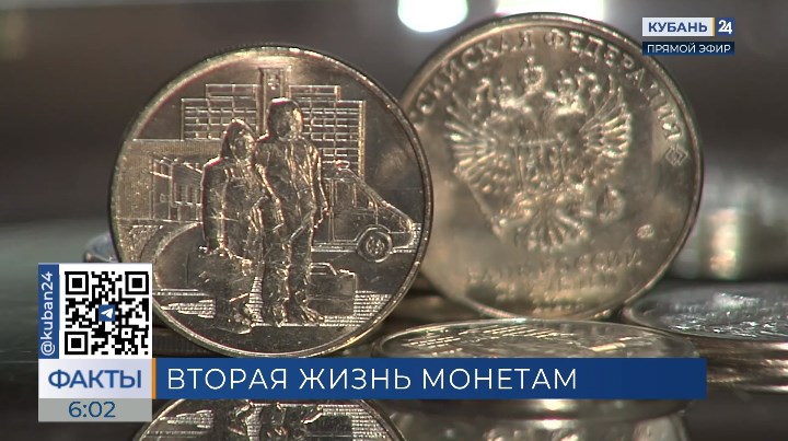 Избавься от мелочи: «Монетная неделя» стартовала в банках Краснодарского края
