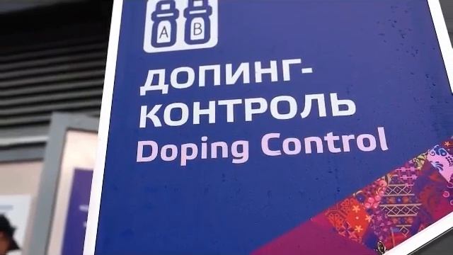 Антидопинг Часть 1 mp4