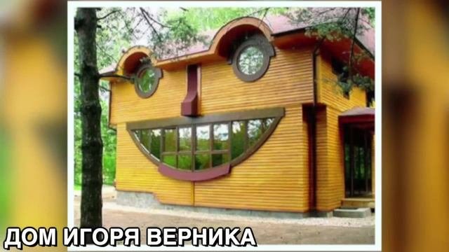 Какой хозяин такой и дом.