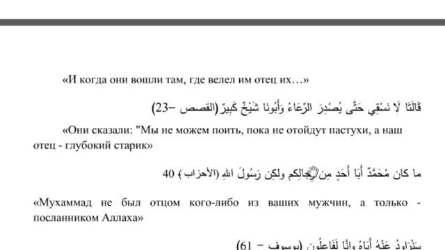 Грамматический анализ Корана. 2015-005