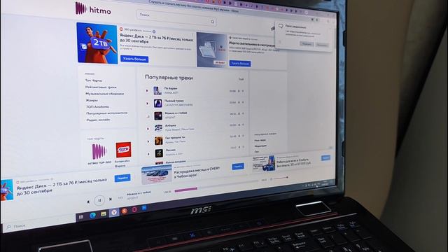 MSI ноутбук