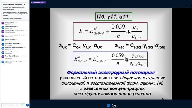 Лекция Аналитическая Химя 18.11.2020
