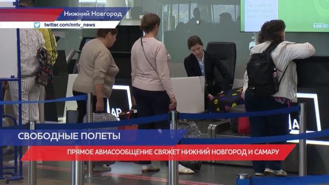 Прямые рейсы свяжут Нижний Новгород и Самару