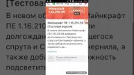 как скачать майнкрафт 1.16.210.59 на андроид