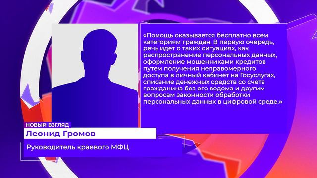 Пострадали от мошенников? | "Мои документы" запустили пилотный проект оказания юридической помощи_06