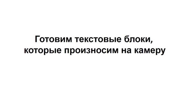 Пример видеоуроков курса "Все о видео для онлайн школы за 21 день" Автор Святослав Гребешов.