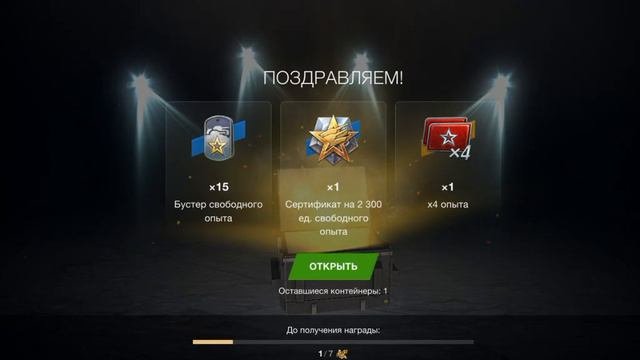Открыл 5 контейнеров Просто Космос 🌌 и 11 контейнеров Собери их все , не реальное везение 😱😱😱