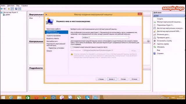 создание виртуальной машины на windows 8,8.1