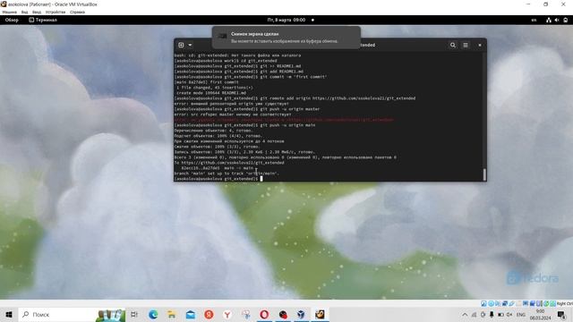 Выполнение лабораторной работы №4